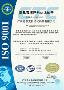2018年通过ISO9001质量管理体系认证