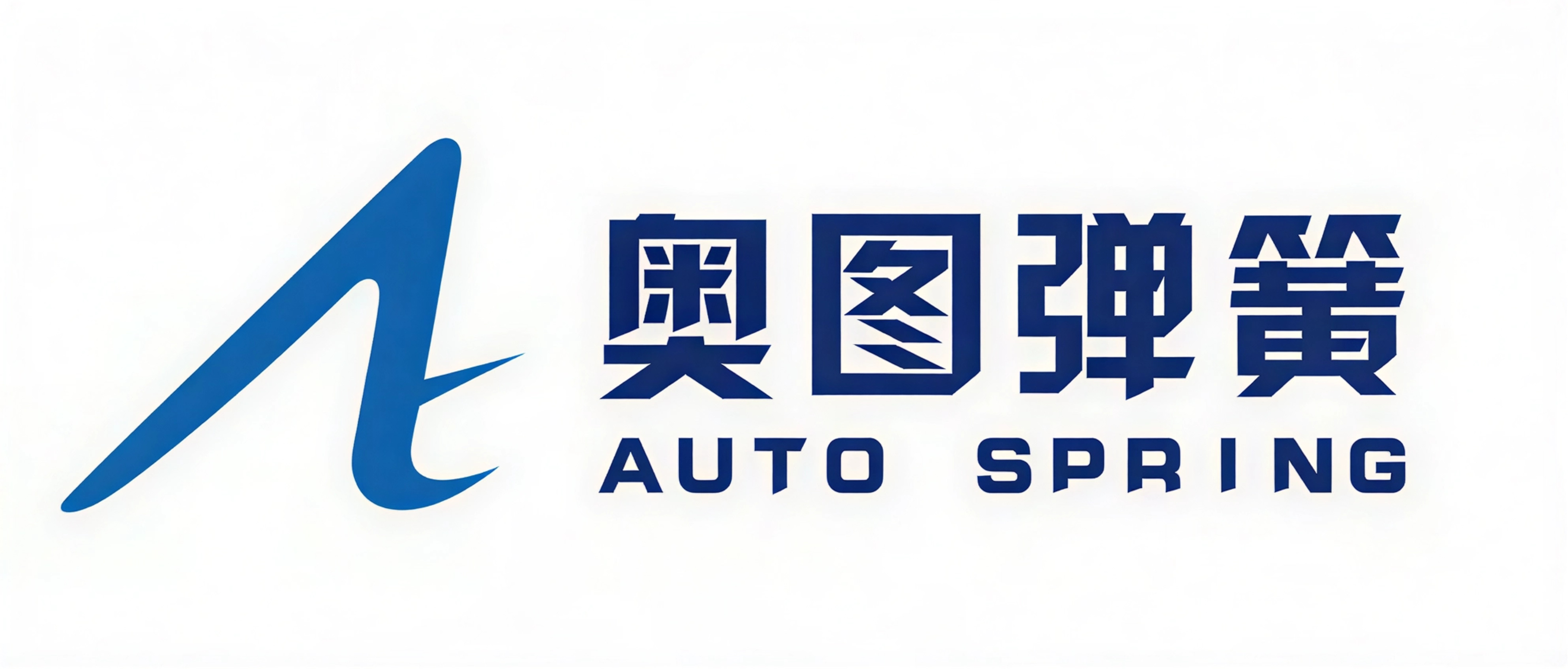 奥图弹簧